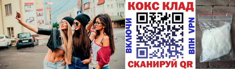 Кокаин 99%  Купить закладки  Уржум 