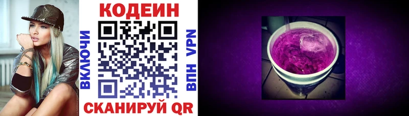 Купить  Уржум  Кодеиновый сироп Lean Purple Drank 