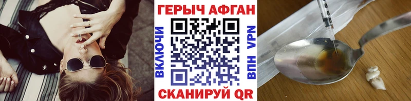 Купить закладки  Уржум  Героин хмурый 