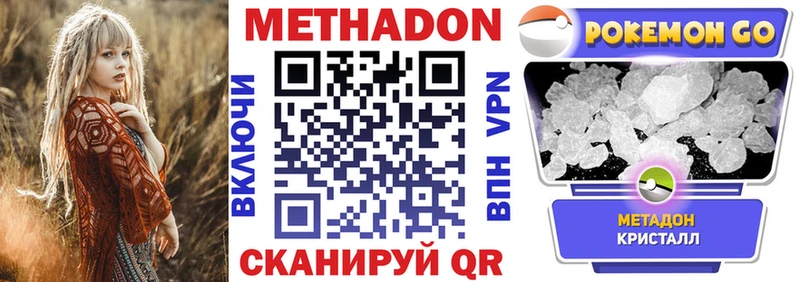 МЕТАДОН кристалл  Купить где  Уржум 